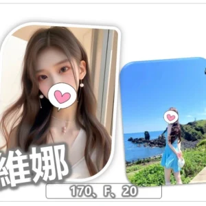 桃園外送茶-維娜/170/?/20/F