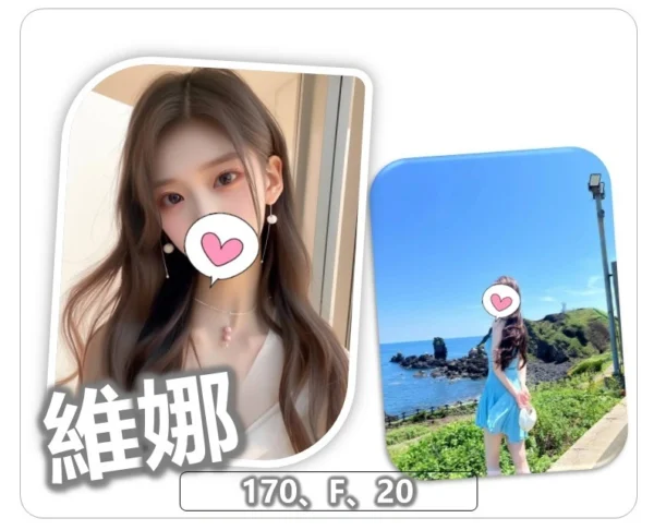 桃園外送茶-維娜/170/?/20/F