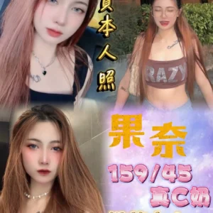 台北定點茶-果奈/159/45/23/C