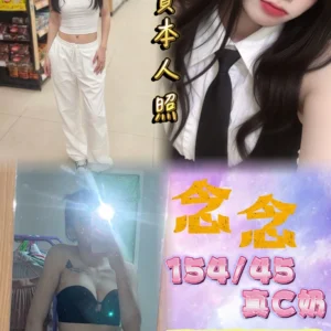 台北定點茶-念念/154/45/19/C