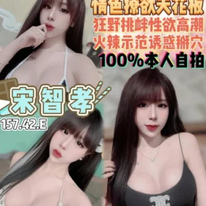 桃園定點茶-宋智孝/157/42/23/E