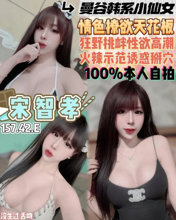 桃園定點茶-宋智孝/157/42/23/E