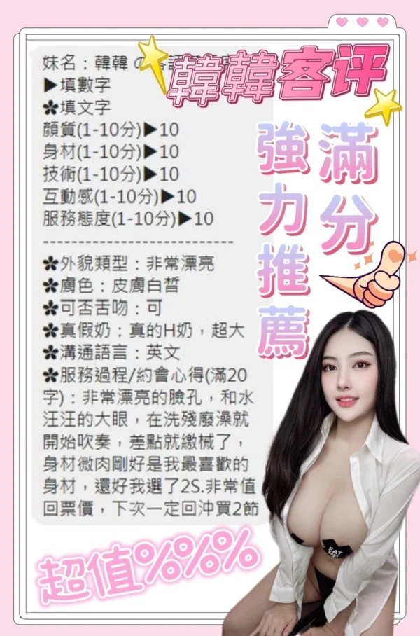 台中定點茶-韓韓/160/48/?/H