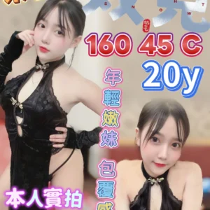 台中定點茶-双兒/160/45/20/C