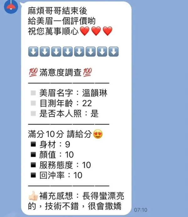台中定點茶-溫韻琳/152/45/21/D