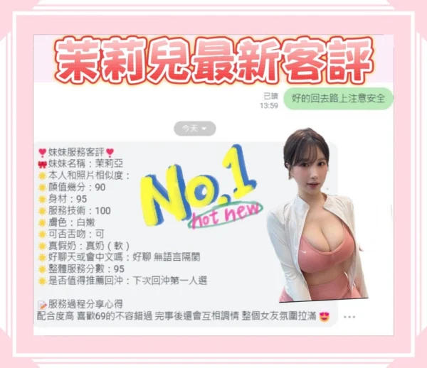台南定點茶-茉莉兒/167/46/20/G