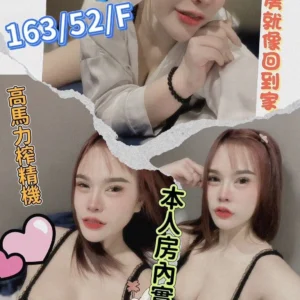 高雄定點茶-奶霸/163/52/?/F