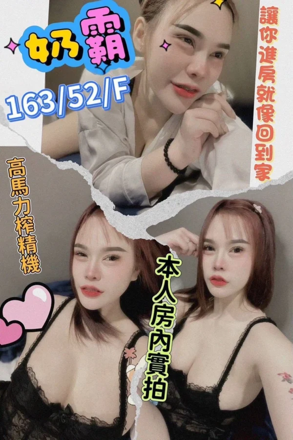 高雄定點茶-奶霸/163/52/?/F
