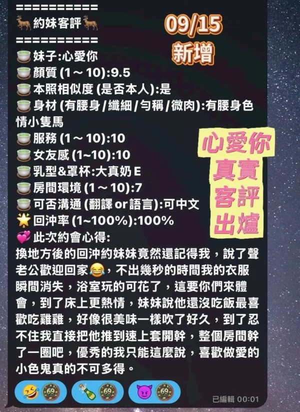 台南定點茶-心愛你/160/46/19/E