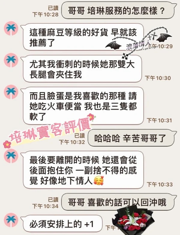 台中定點茶-培琳/165/47/?/D