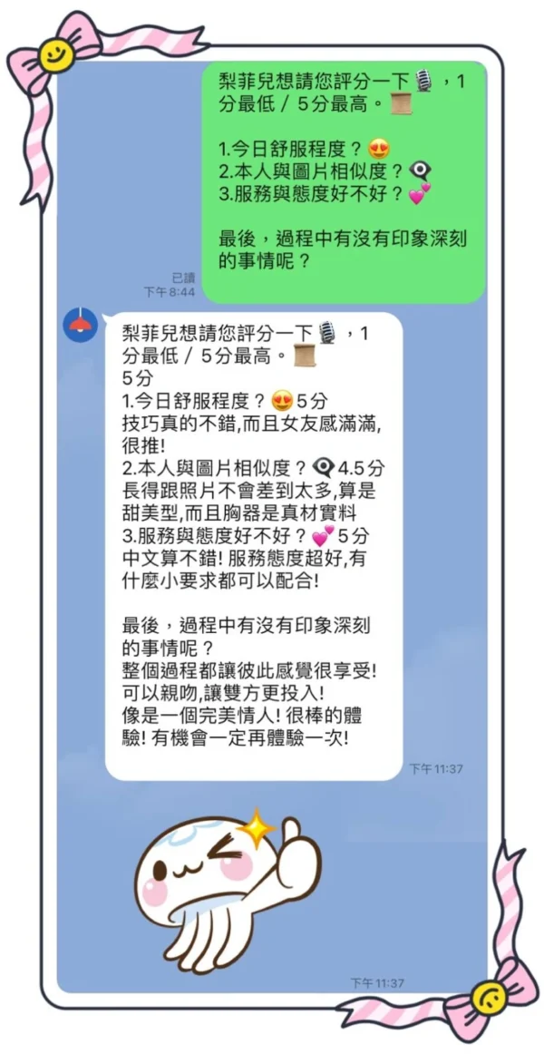 台中定點茶-梨菲兒/162/45/?/D