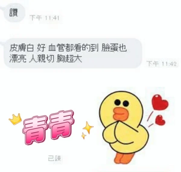 台中定點茶-青青/165/50/?/F
