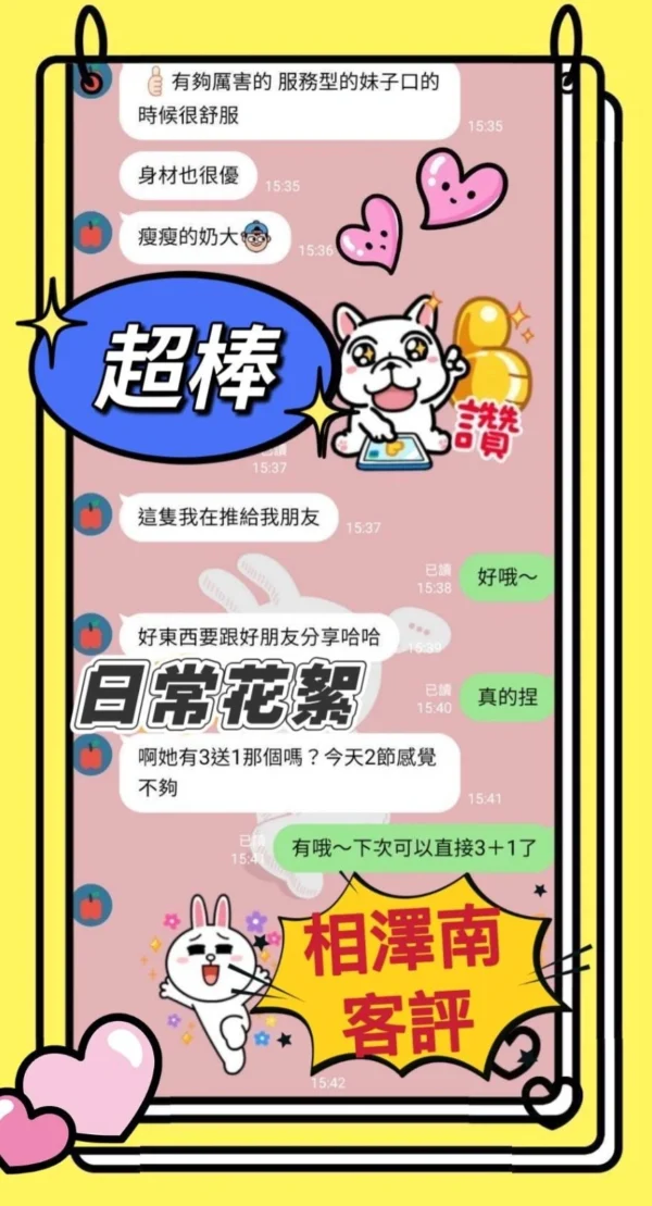 高雄定點茶-相澤南/165/43/?/E