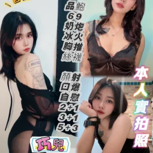 高雄定點茶-巧兒/168/50/?/C