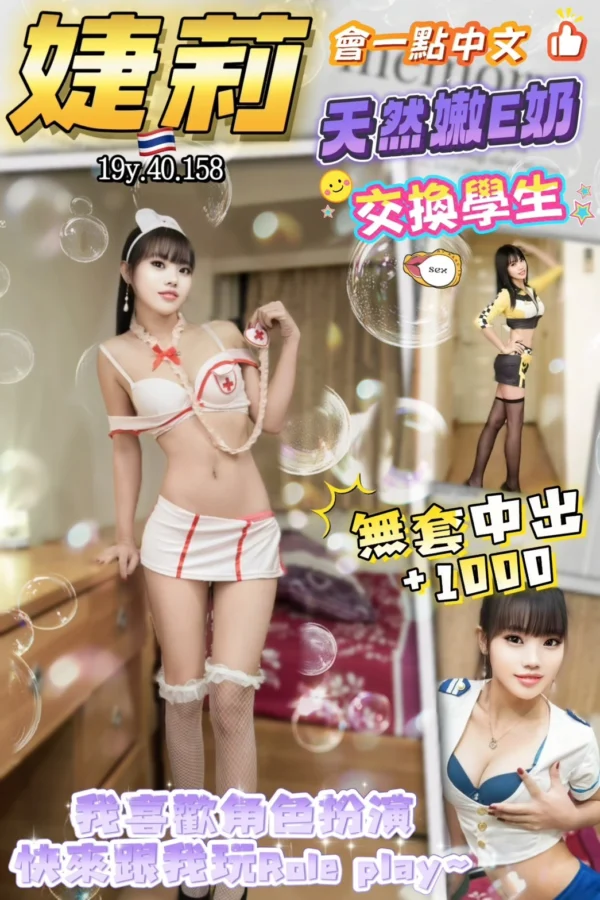 桃園定點茶-婕莉/158/40/19/E