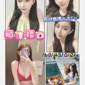 台南外送茶-相澤玲/160/43/21/D