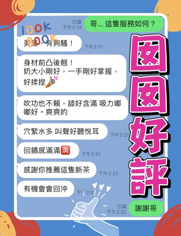 台中定點茶-囡囡/155/45/?/C