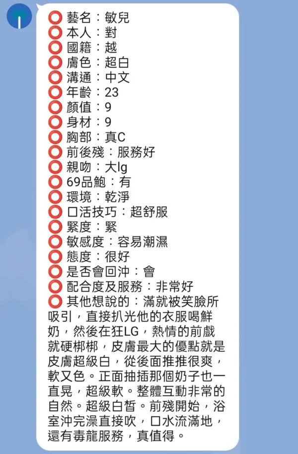 新竹定點茶-敏兒/158/45/23/E