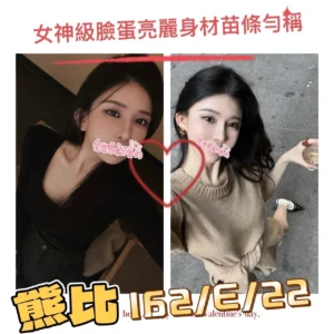 台北外送茶-熊比/162/?/22/E
