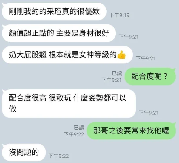 嘉義定點茶-采瑄/160/45/?/E