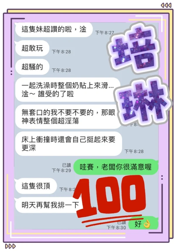 台中定點茶-培琳/165/47/?/D