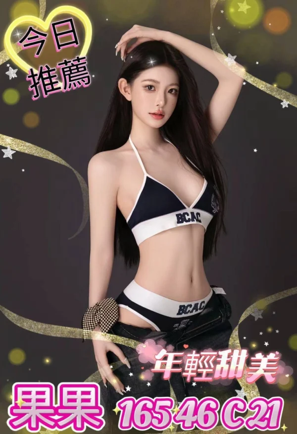 台中外送茶-果果/165/46/21/C