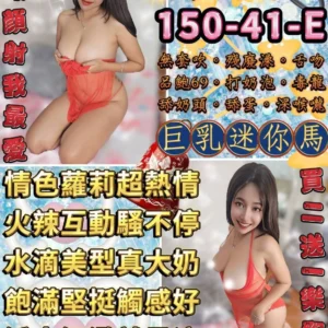台北定點茶-金多美/150/41/21/E