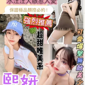 桃園定點茶-熙妍/160/47/?/E