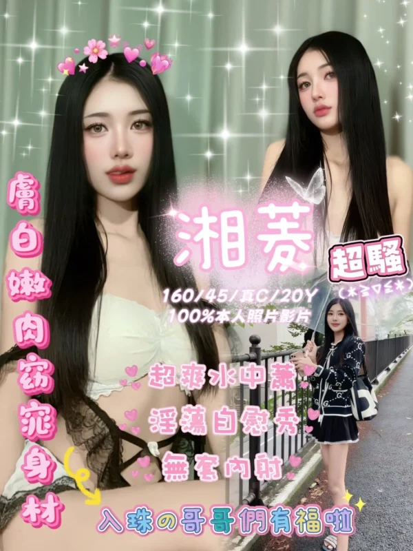 嘉義定點茶-湘菱/160/45/20/C