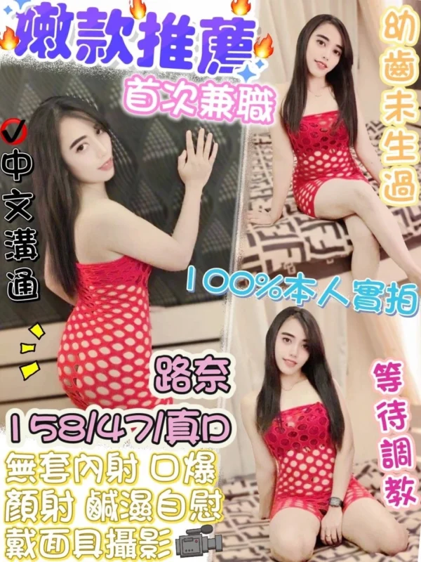 台中定點茶-路奈/158/47/?/D