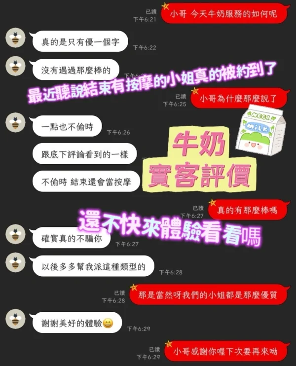台中定點茶-牛奶/158/46/?/D