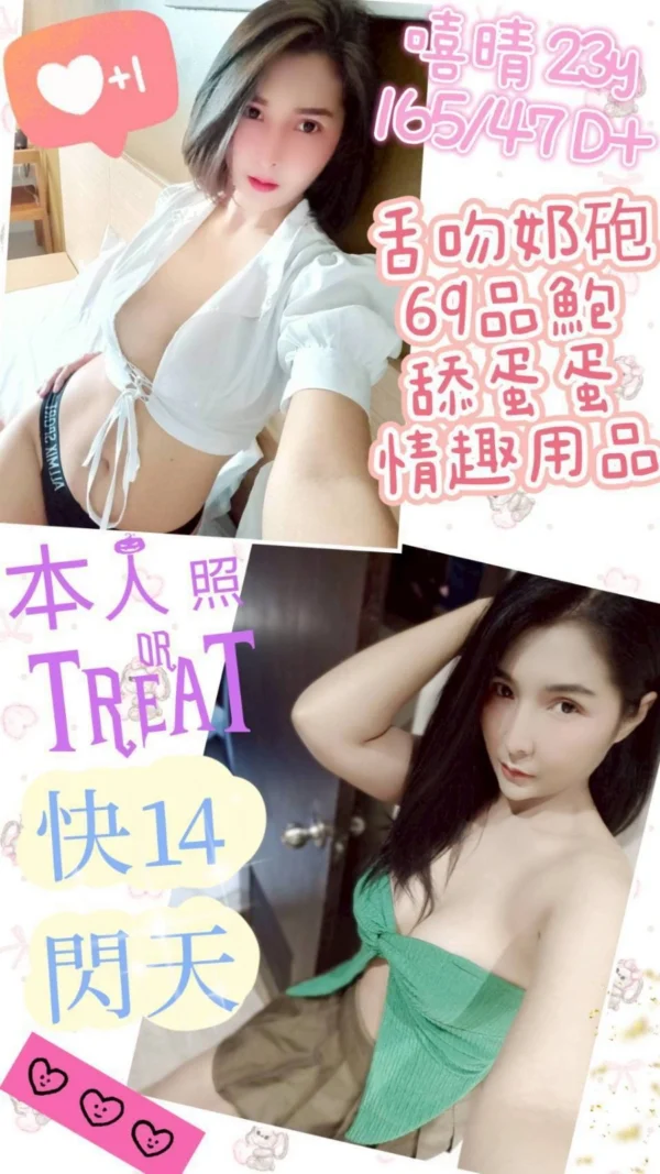台中定點茶-嘻晴/163/46/23/D