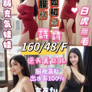 台東定點茶-詩詩/160/48/24/F