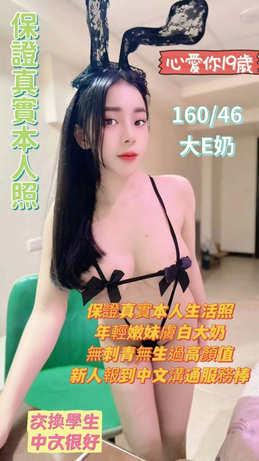 台南定點茶心愛你體驗心得|北區限定越南系小隻馬巨乳系甜辣妹【有姬農場推薦】