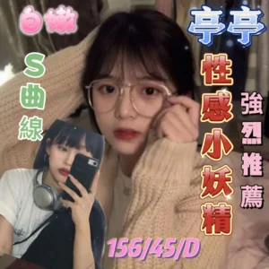 台南定點茶-亭亭/156/45/?/D
