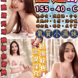台北定點茶-董遙/155/40/22/C