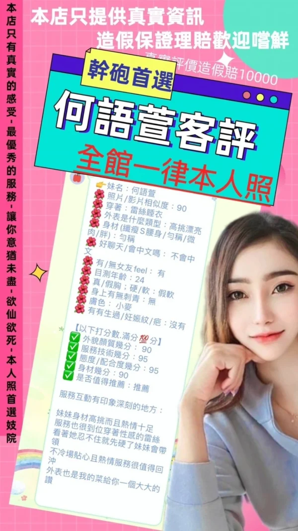 台北定點茶-何語萱/166/48/24/F