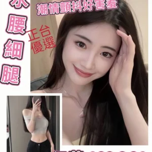 台北外送茶-江萍/166/45/21/C