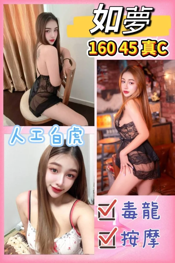 台北定點茶-如夢/160/45/?/C
