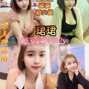 嘉義定點茶-珺珺/153/44/22/D