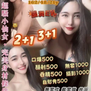 桃園定點茶-珞妍/162/48/21/E