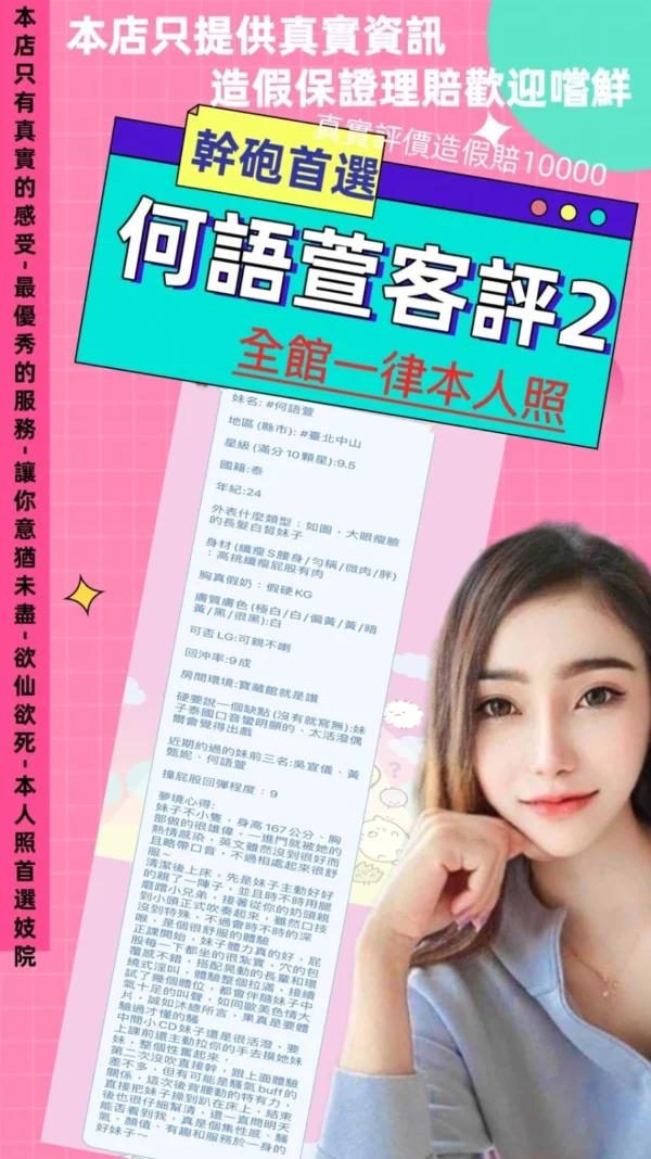 台北定點茶-何語萱/166/48/24/F
