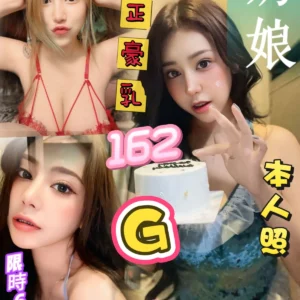 台北定點茶-奶娘/162/?/22/G