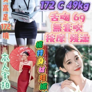 新北定點茶-小綠/172/49/?/C