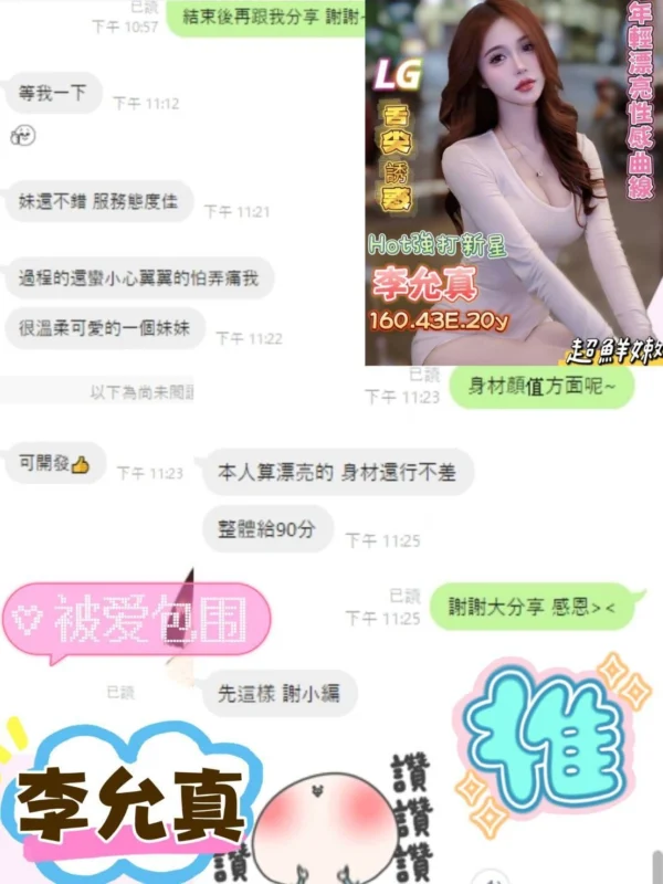 台南定點茶-李允真/160/43/20/E