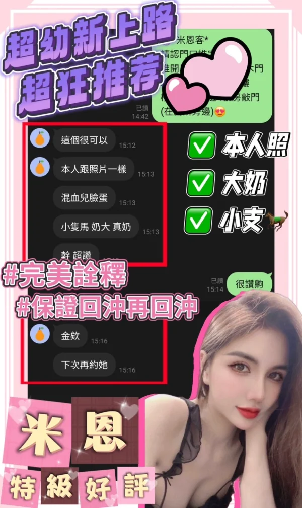 台南定點茶-米恩/160/43/21/E