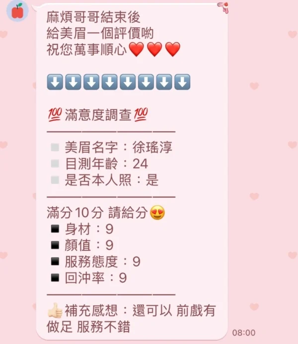苗栗定點茶-徐瑤淳/162/49/23/C