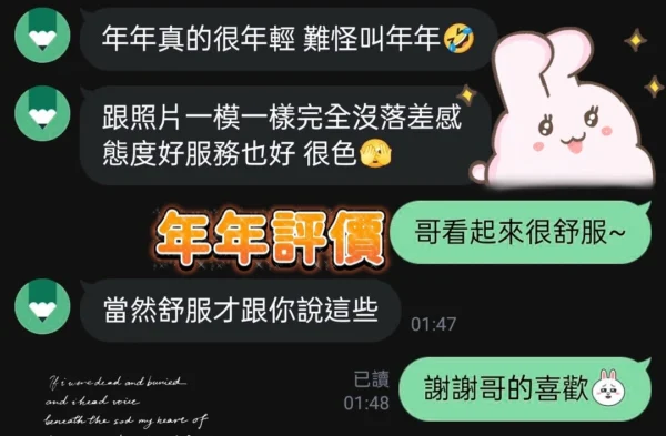 屏東定點茶,外送茶-年年/156/47/23/D