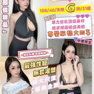 桃園定點茶-金允熙/158/46/21/G
