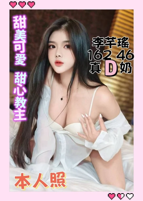 台中定點茶-李芊瑤/162/46/?/D